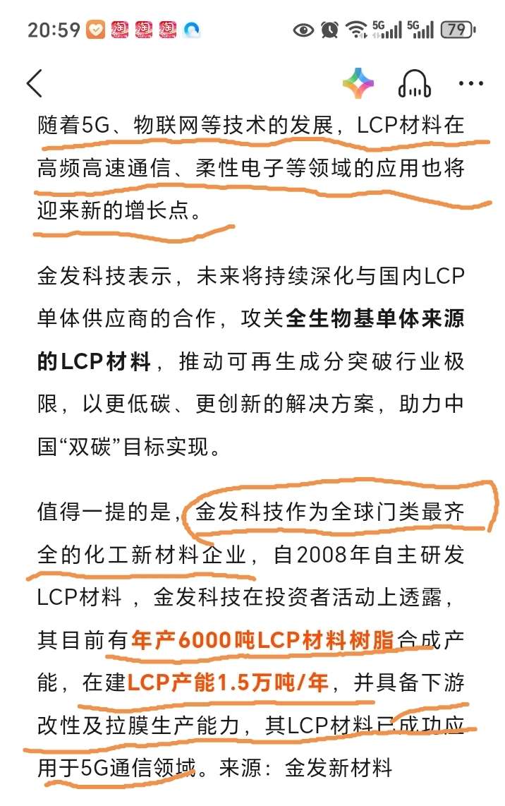 金發(fā)科技營銷副總經理關勛寧 未來3~5年機器人領域或迎爆發(fā)期，生物基材料銷售迎新機遇