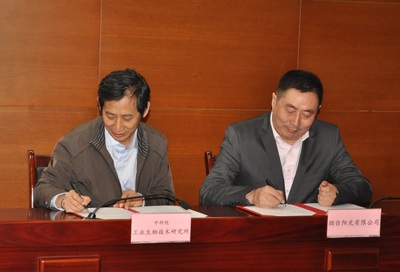 強(qiáng)強(qiáng)聯(lián)合 天津工生所與煙臺(tái)陽(yáng)光澳洲環(huán)境科技簽署戰(zhàn)略合作協(xié)議，共推生物基材料銷售新篇章