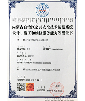 特潤(rùn)實(shí)業(yè) 構(gòu)筑安全防線，鑄就智慧安防新標(biāo)桿